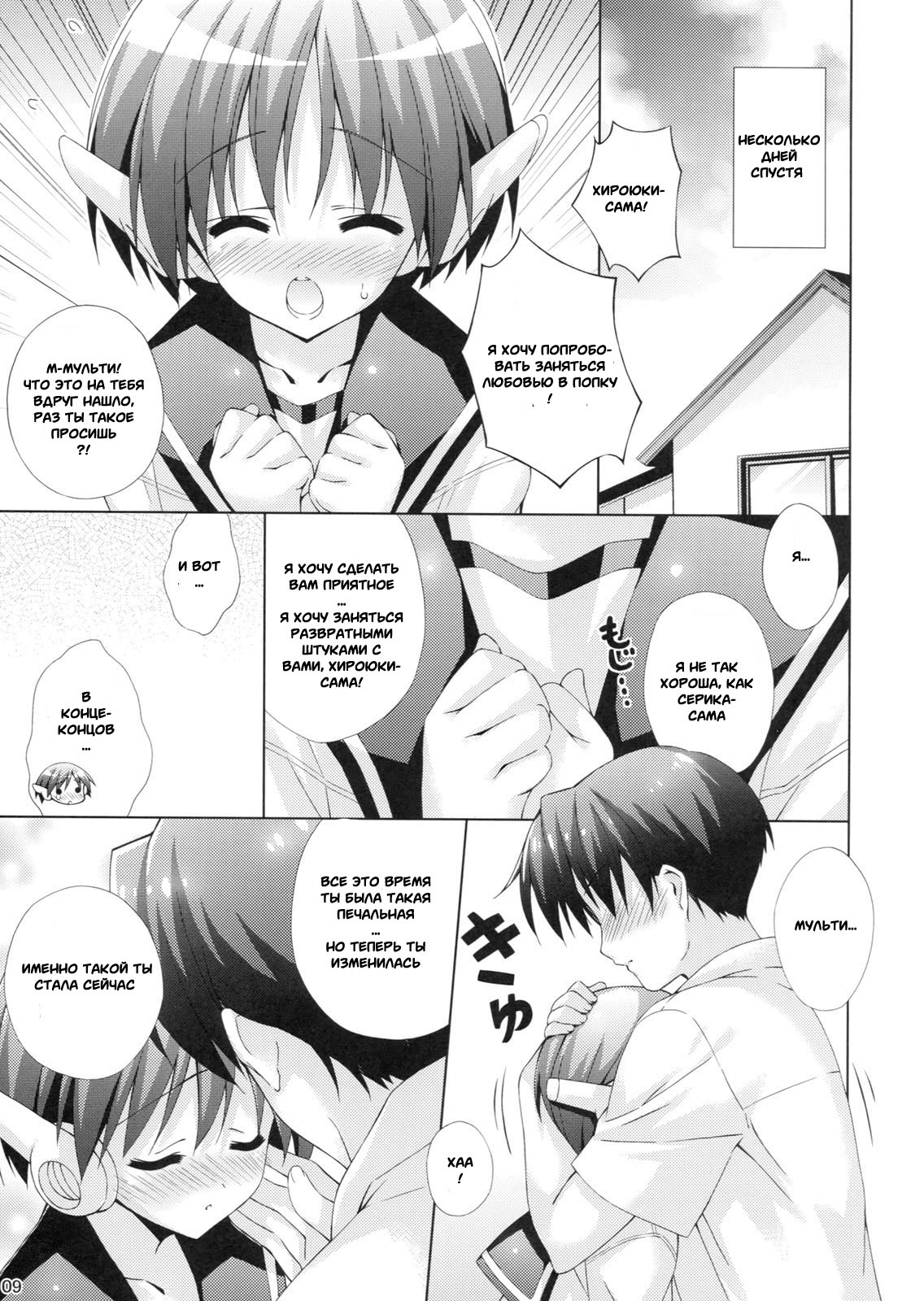 Multi Now page 5 full