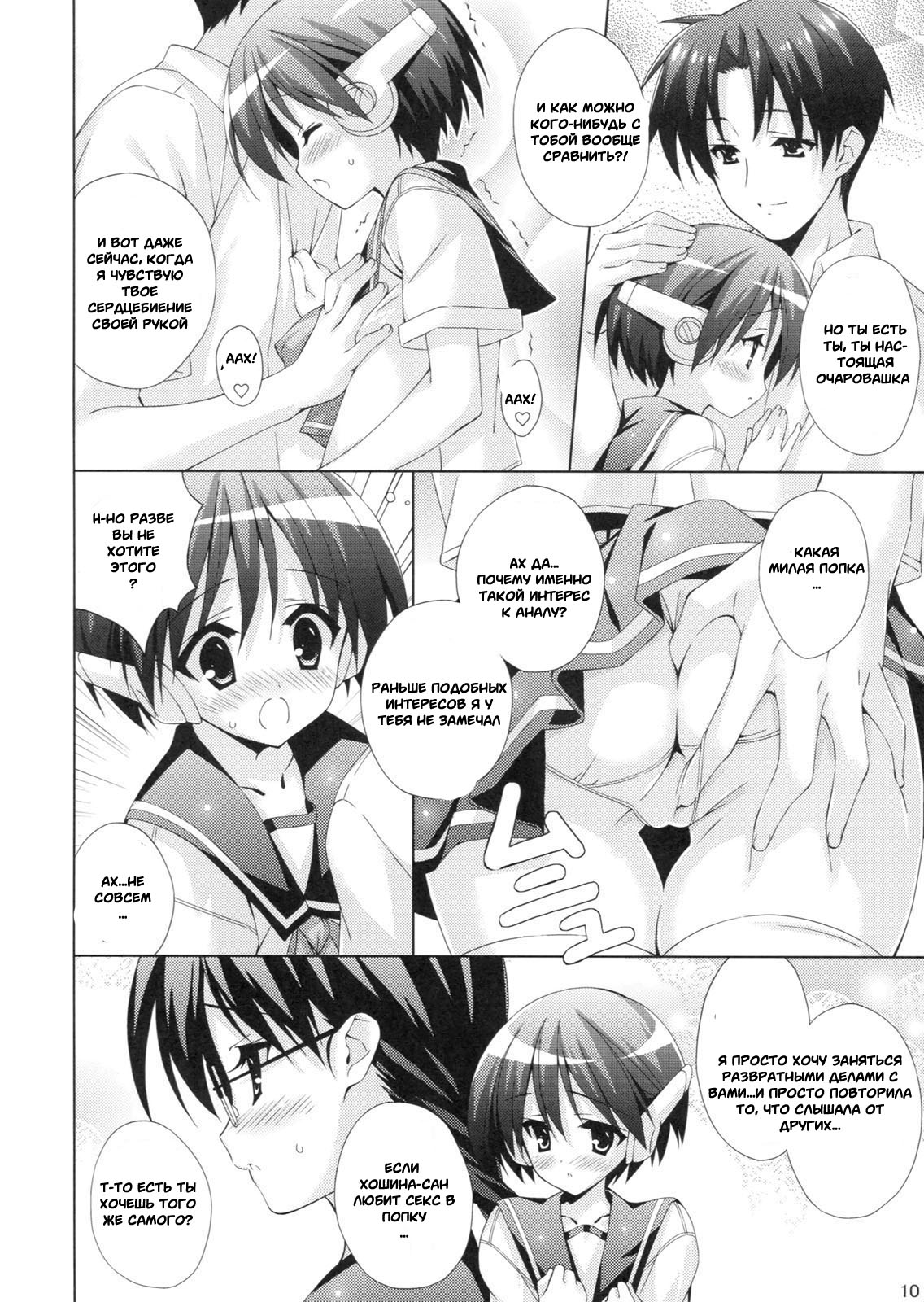 Multi Now page 6 full