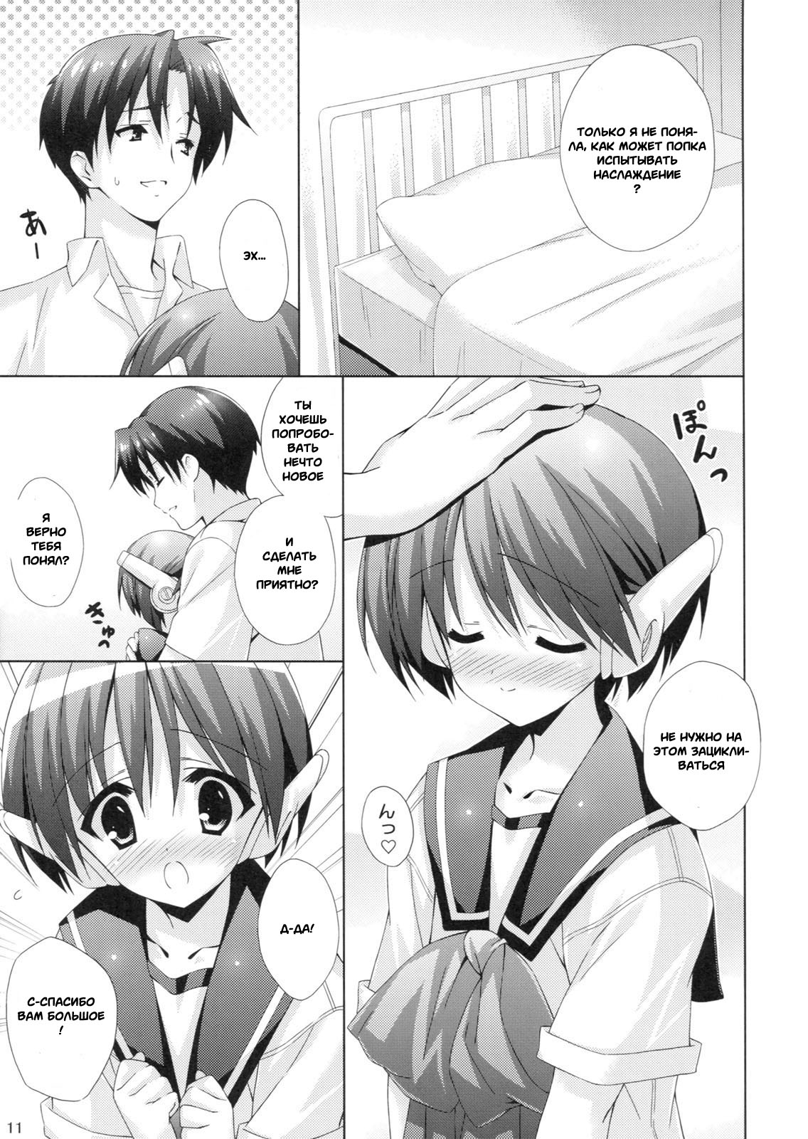 Multi Now page 7 full
