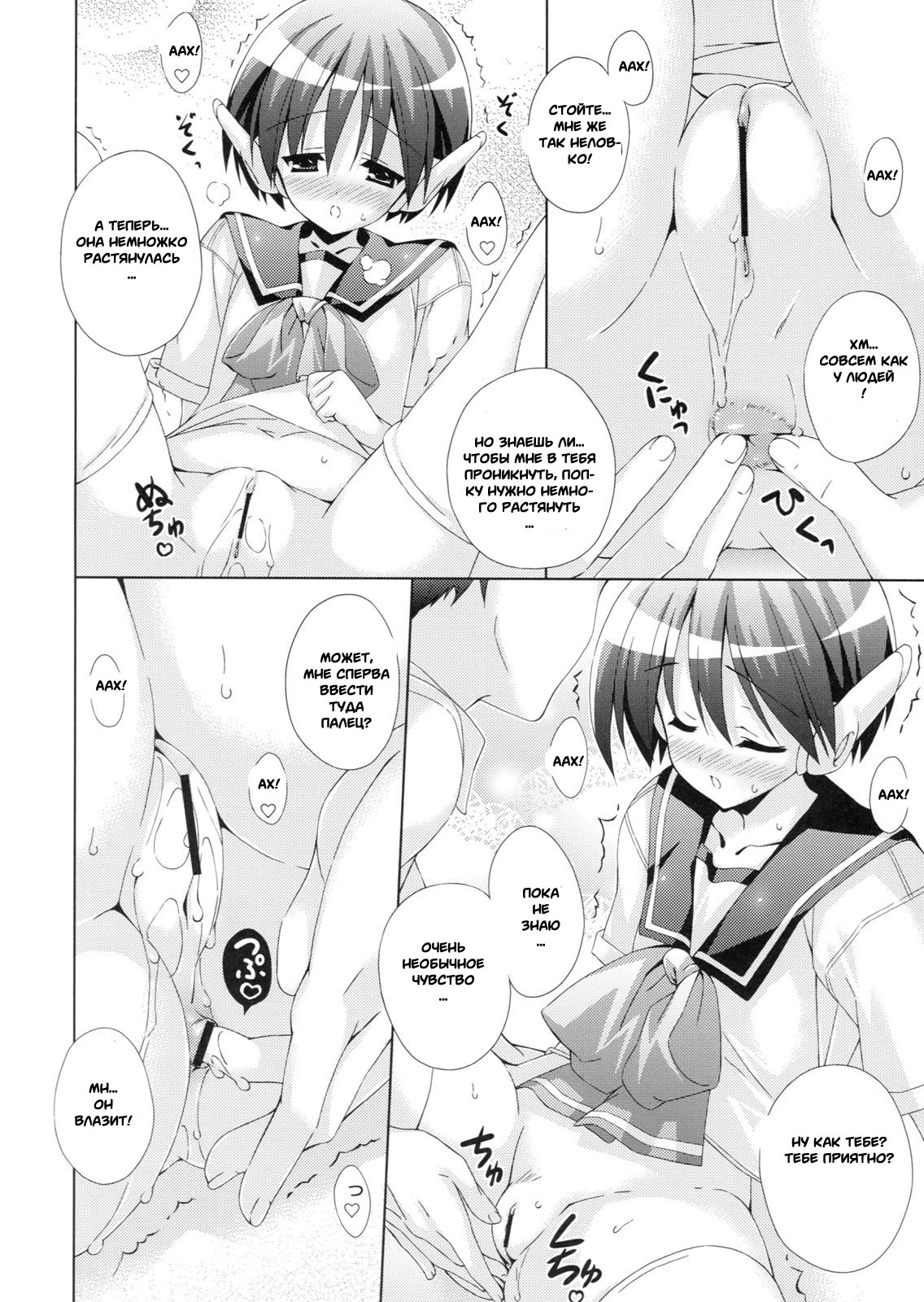 Multi Now page 8 full