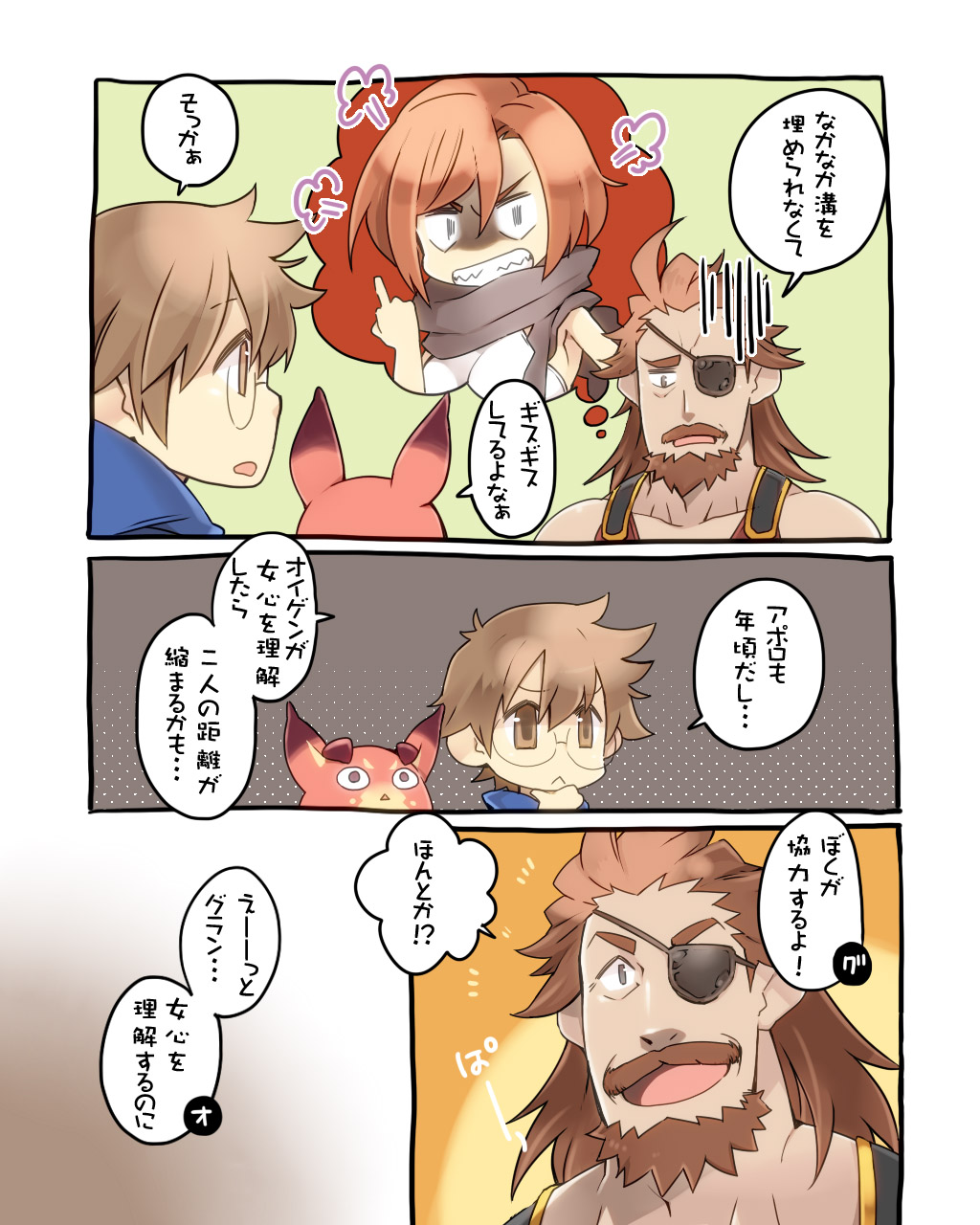 Danchou Sensei Onayami Soudansho page 4 full