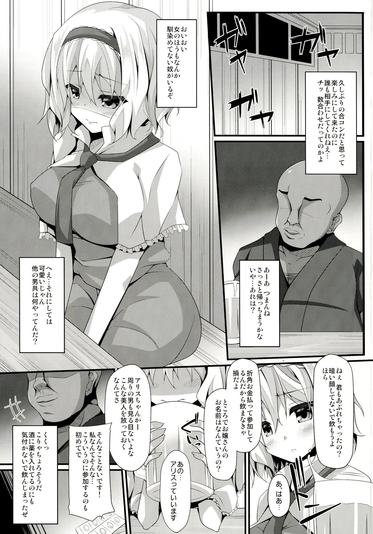 Doll Life Doll page 5 full