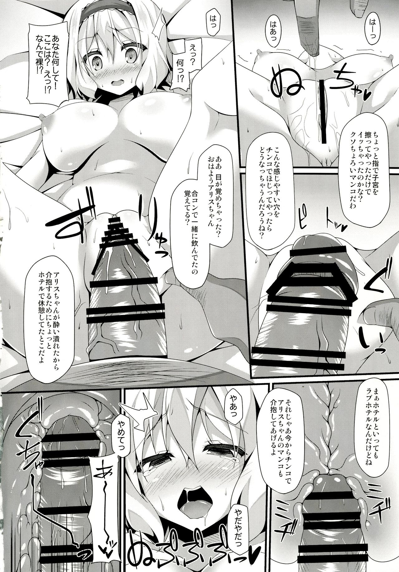Doll Life Doll page 7 full