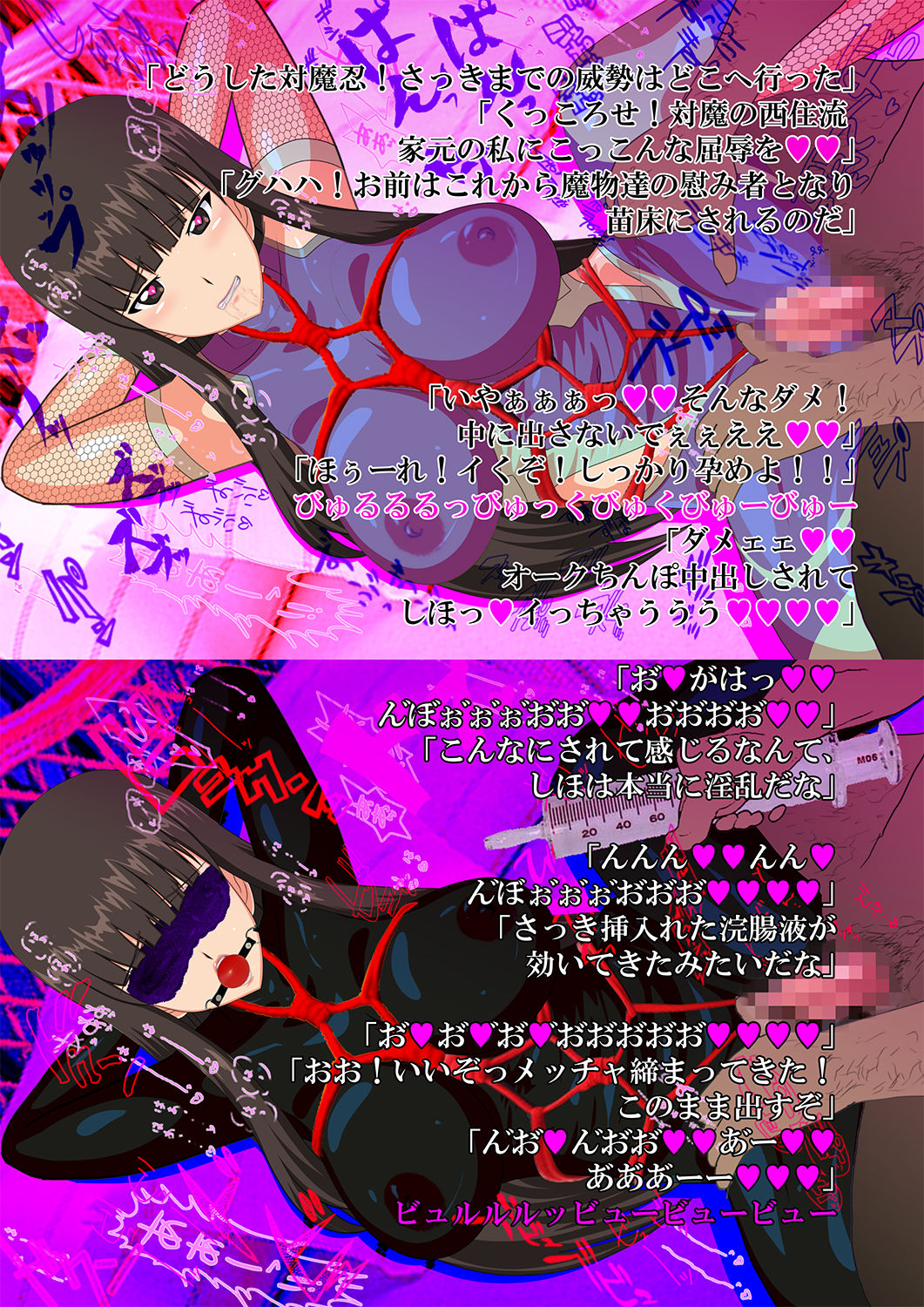 Iemoto Choukyou. page 7 full