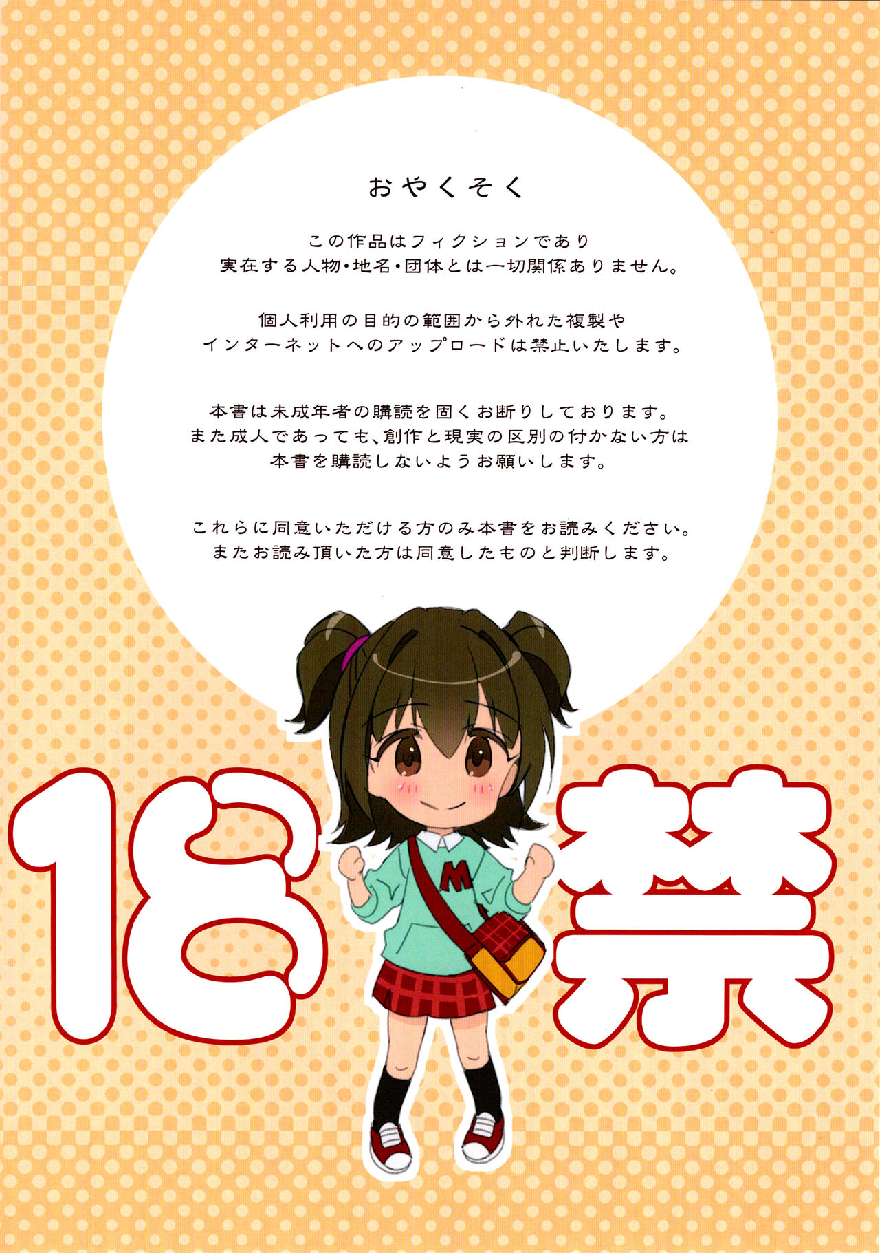 Lovely Miria page 2 full