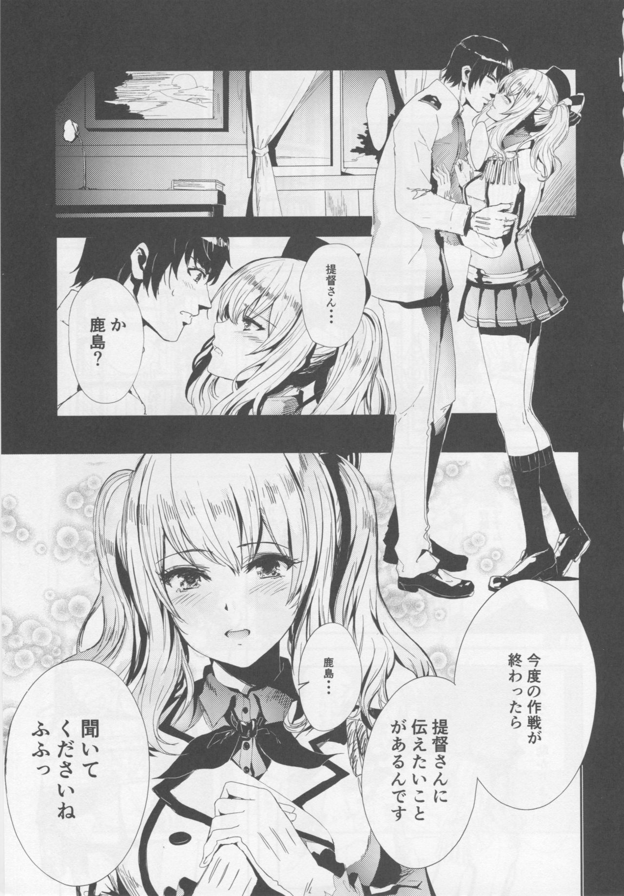 Teitoku Daisuki na Kashima-chan o Minna de Mawashite Netocchau Ohanashi page 2 full