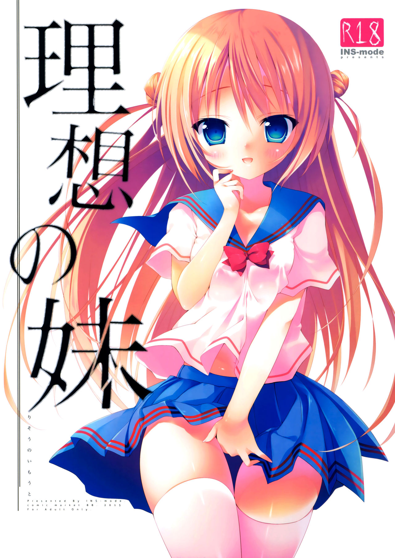 Risou no Imouto page 1 full