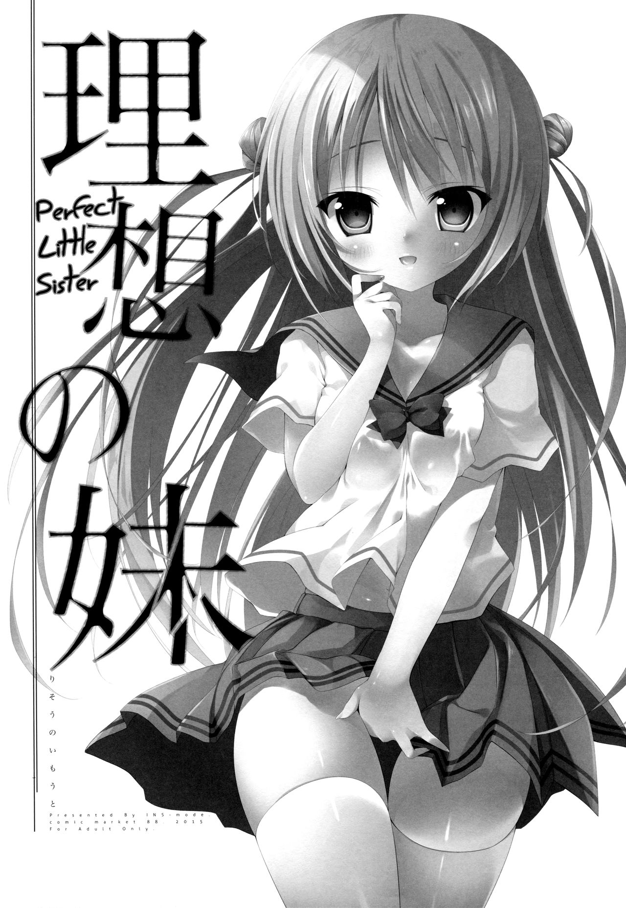 Risou no Imouto page 4 full
