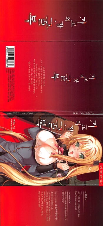 기교의 장, 굴복 cover