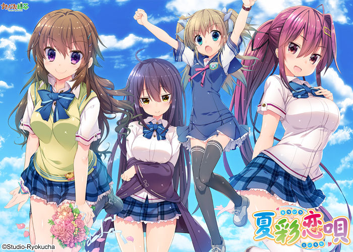 Natsuiro Koi Uta page 1 full