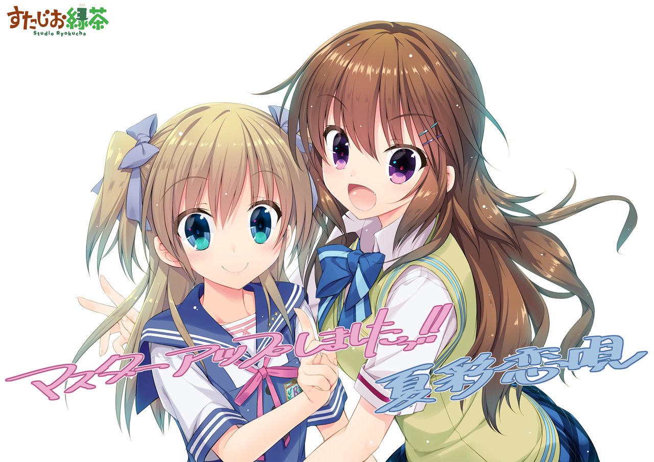 Natsuiro Koi Uta page 2 full