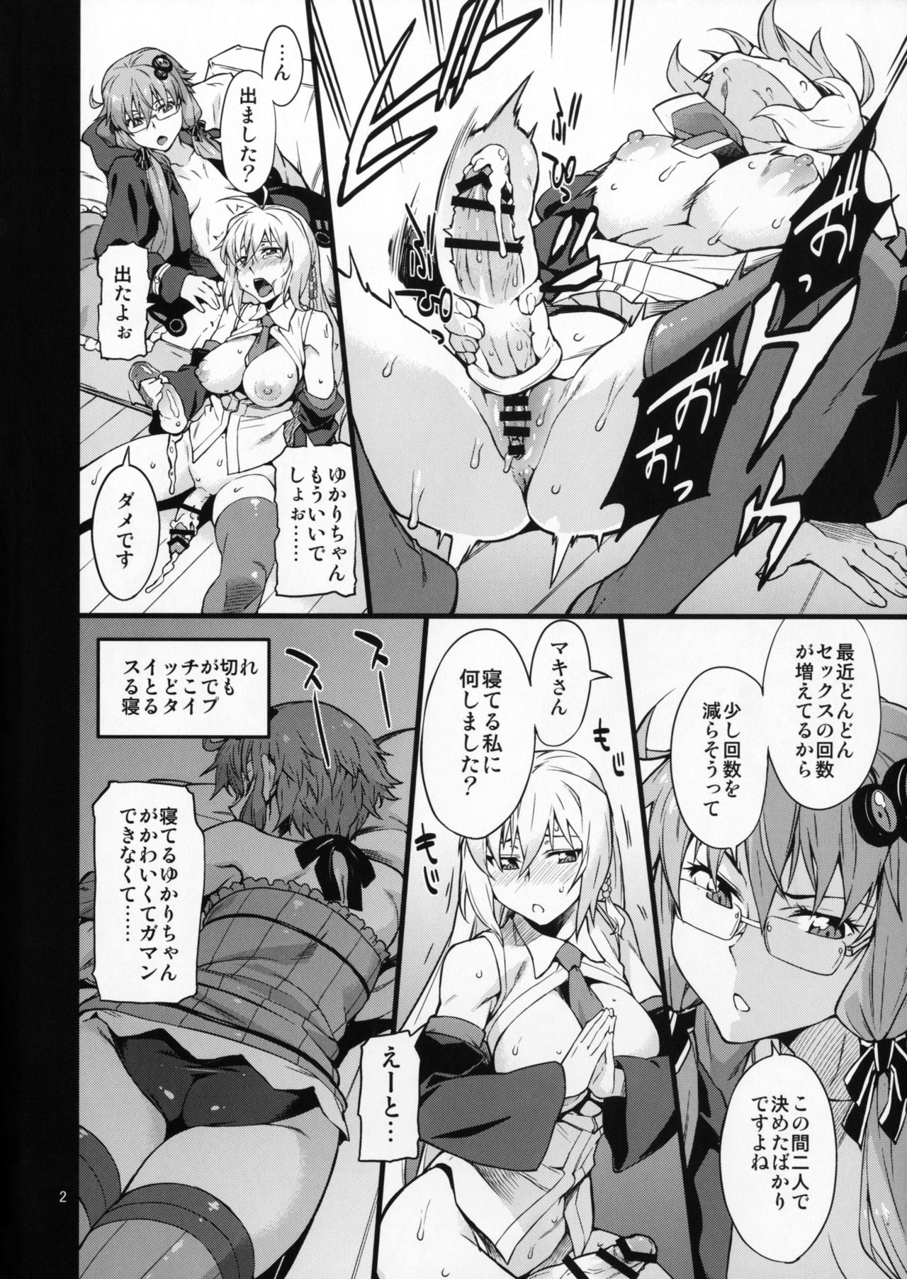 Surudake page 3 full
