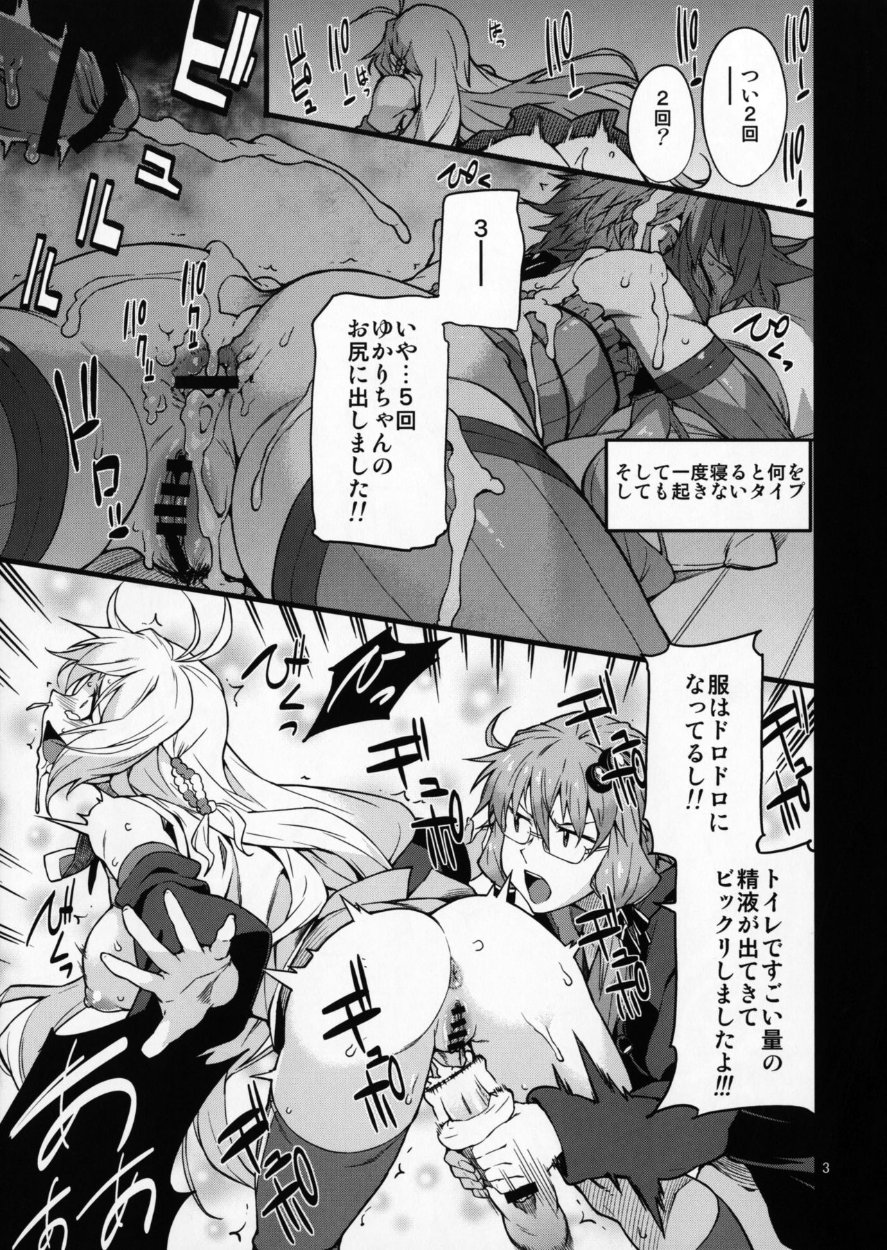 Surudake page 4 full