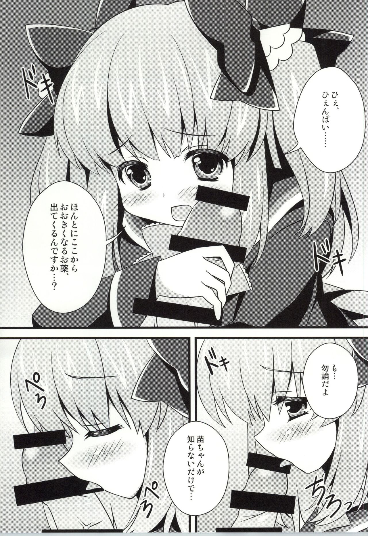 Nae-chan Okusuri no Jikan da yo page 2 full