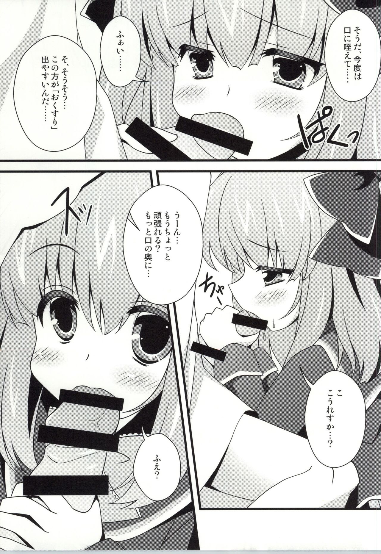 Nae-chan Okusuri no Jikan da yo page 4 full