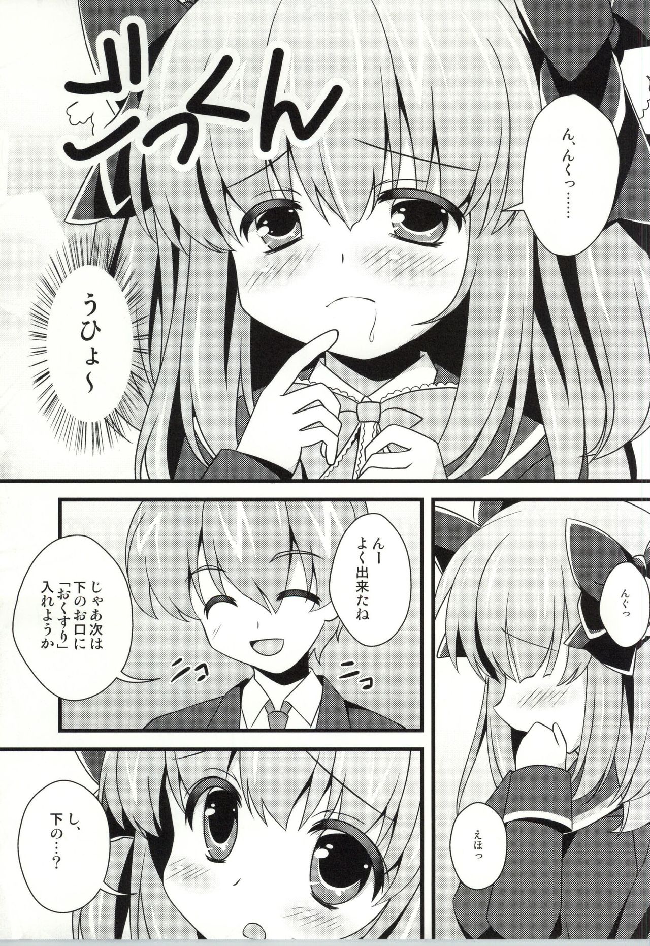 Nae-chan Okusuri no Jikan da yo page 6 full