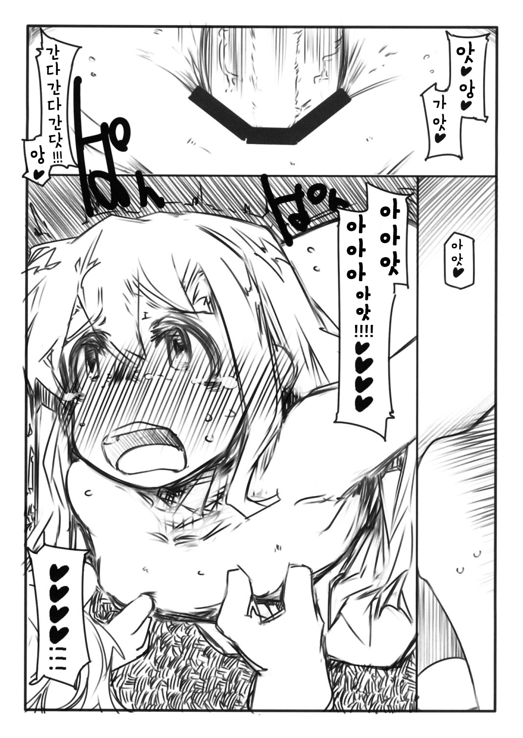 Reizoku page 9 full