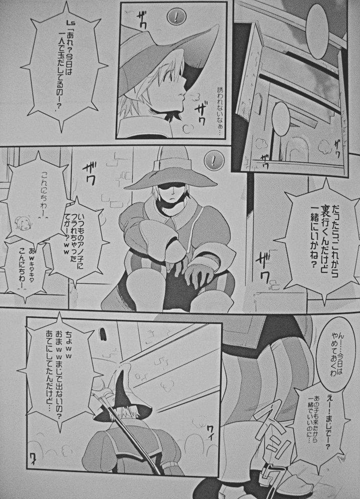Polestar page 3 full
