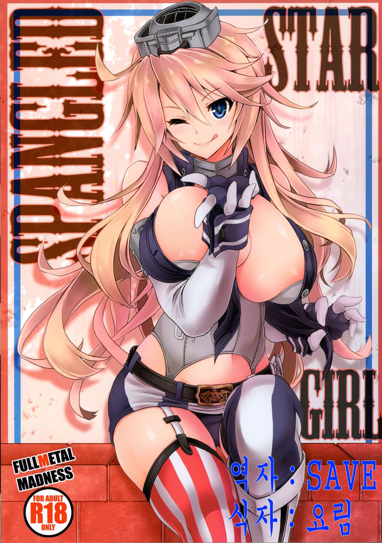 STAR SPANGLED GIRL page 1 full