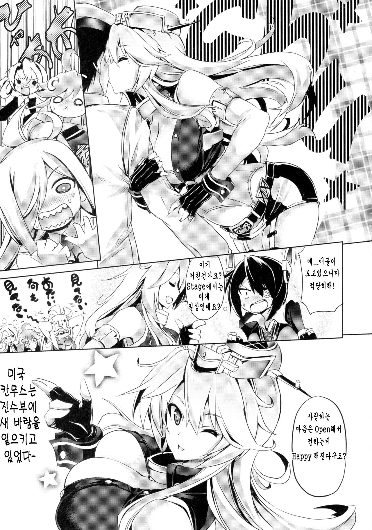STAR SPANGLED GIRL page 4 full