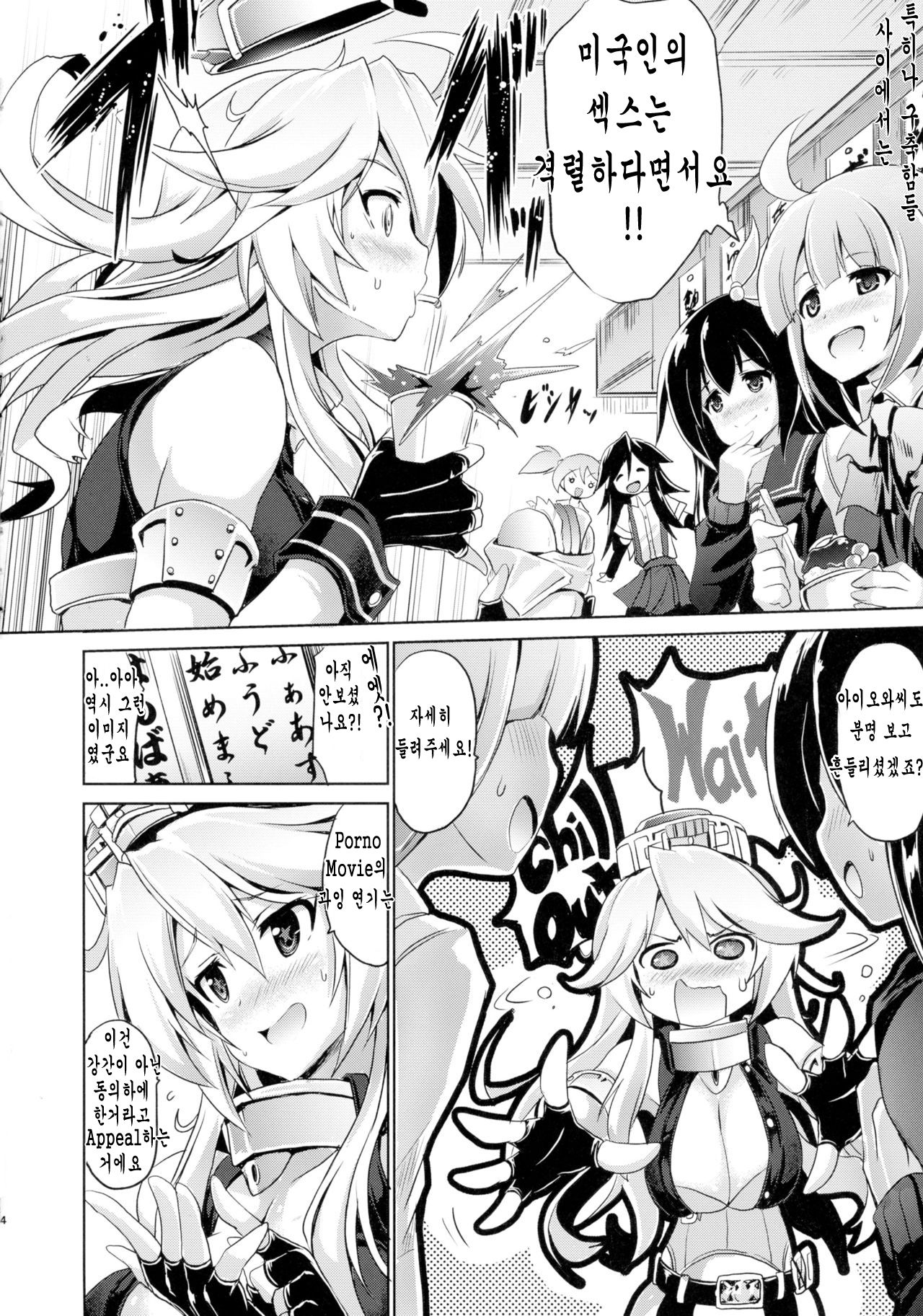 STAR SPANGLED GIRL page 5 full