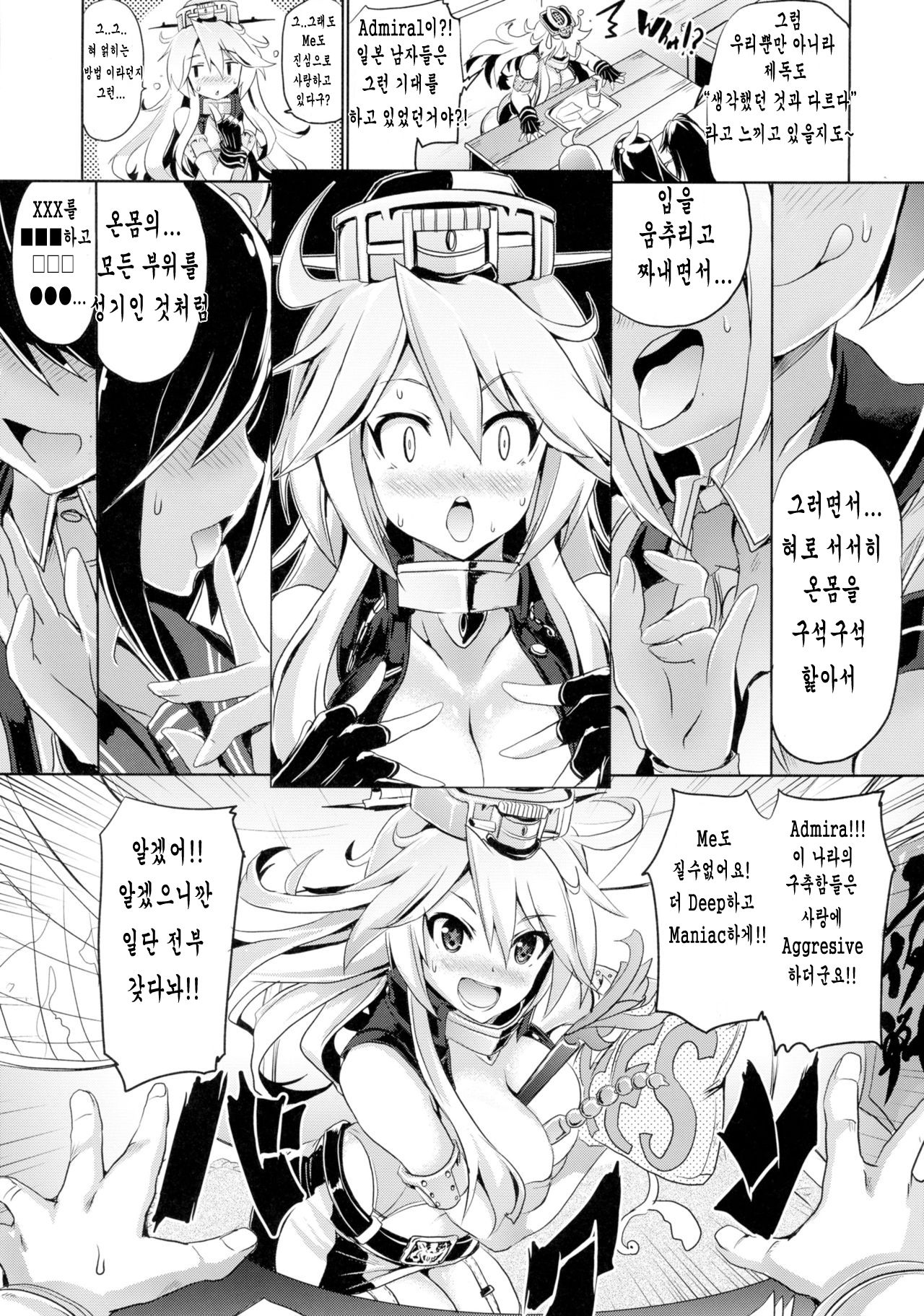 STAR SPANGLED GIRL page 6 full