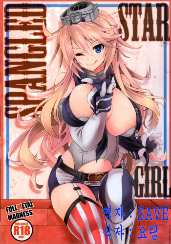 STAR SPANGLED GIRL cover