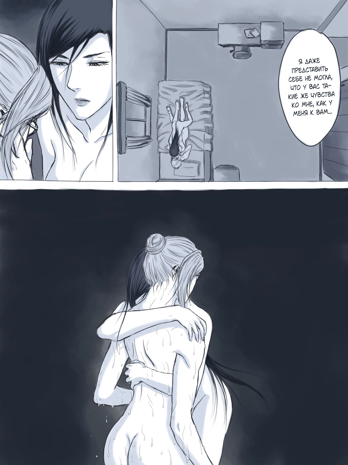 告白 -監獄学園同人誌 page 8 full