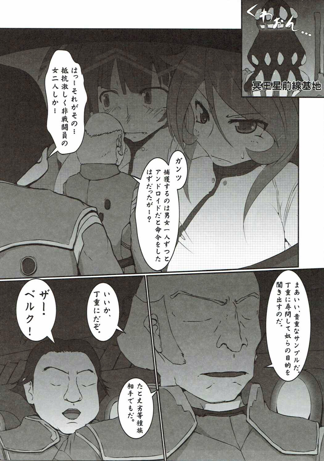 Jinrui Metsubou Made Ato ○○! page 4 full