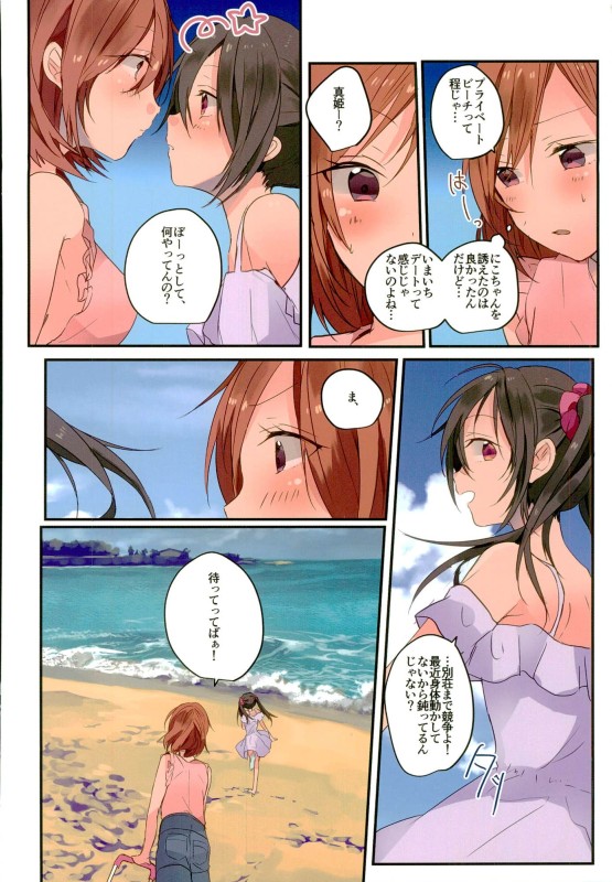 Summer x Day to page 3 full