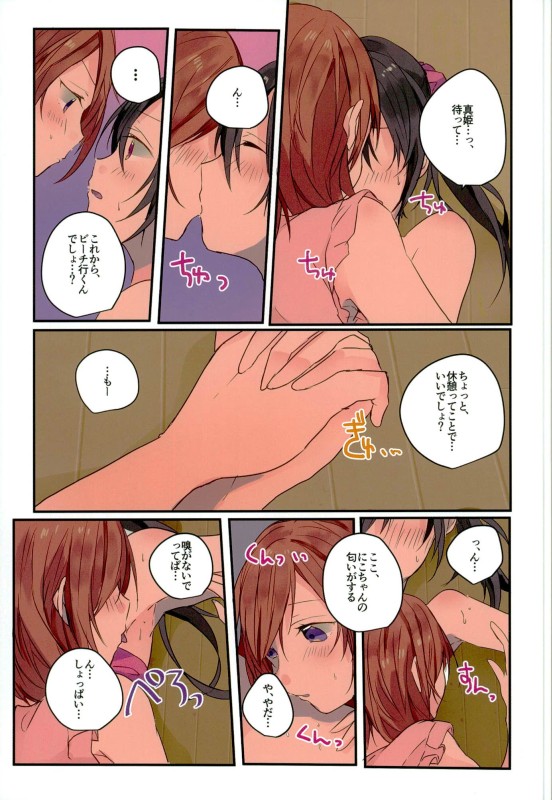 Summer x Day to page 8 full