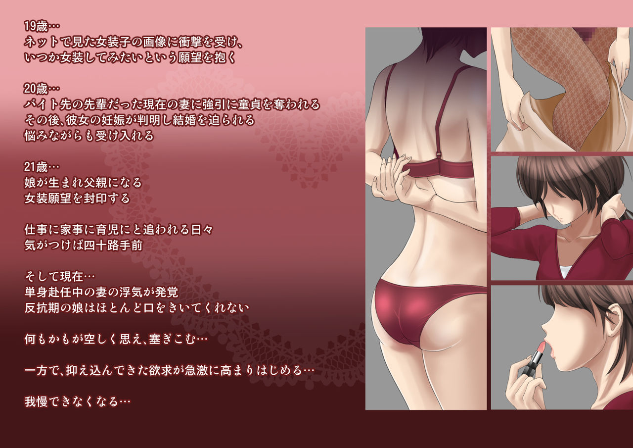 Juku-Josouko Otou-san ~Musume no Kareshi ni Okasarete~ page 2 full