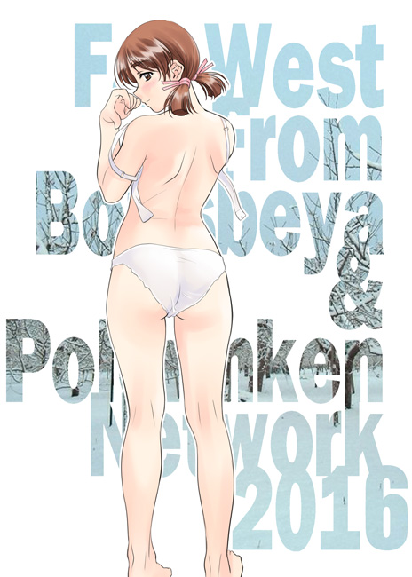 POLORINKEN Monthly Pic from 2016 page 1 full