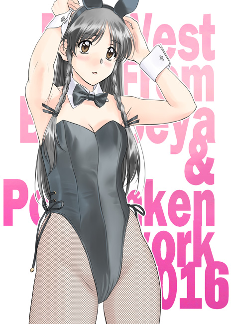 POLORINKEN Monthly Pic from 2016 page 3 full