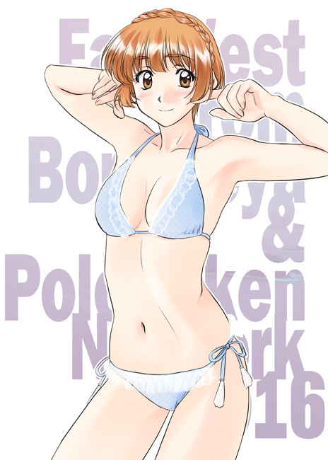 POLORINKEN Monthly Pic from 2016 page 7 full