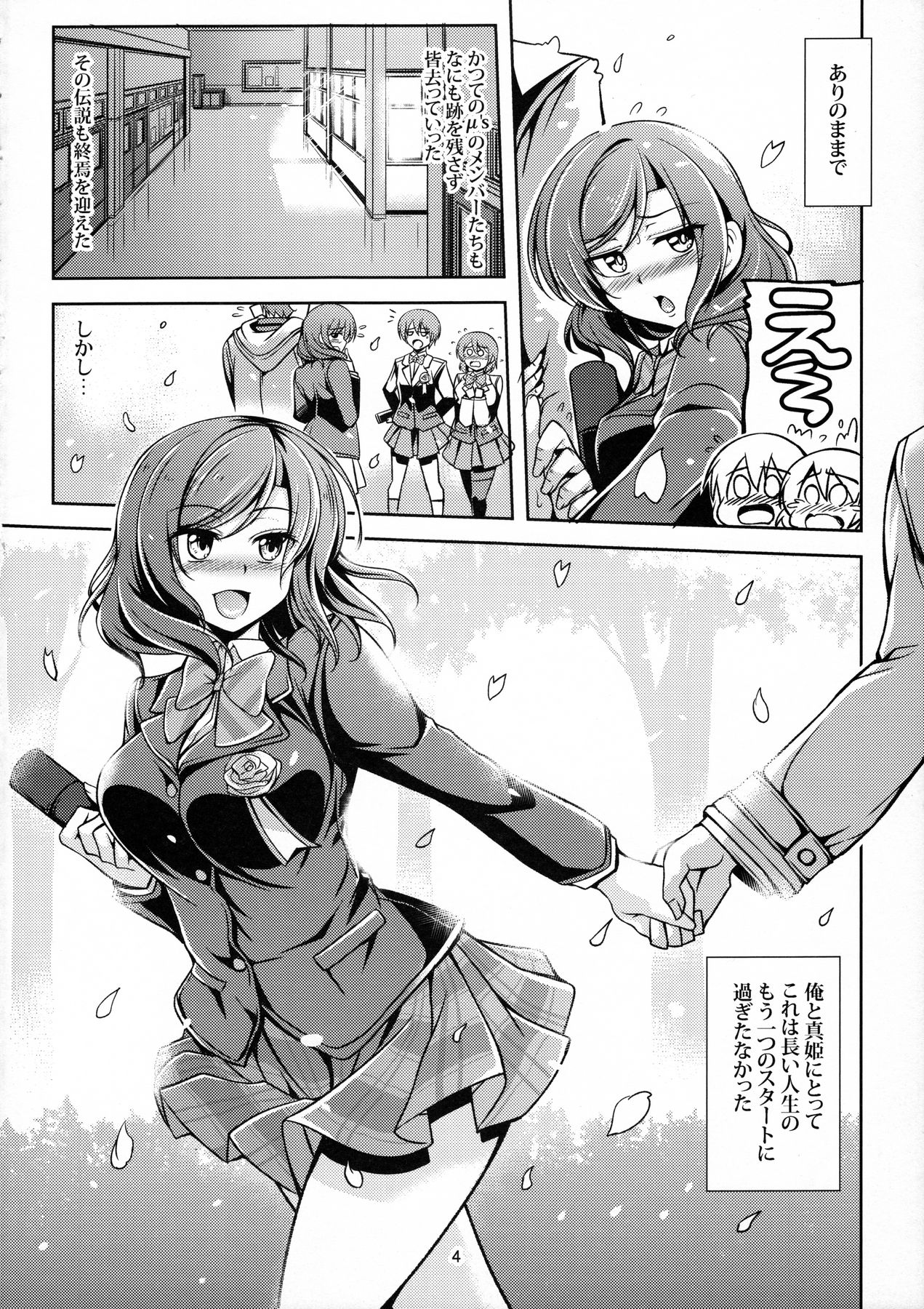 Koi Hime Love Maki!! 5 page 5 full