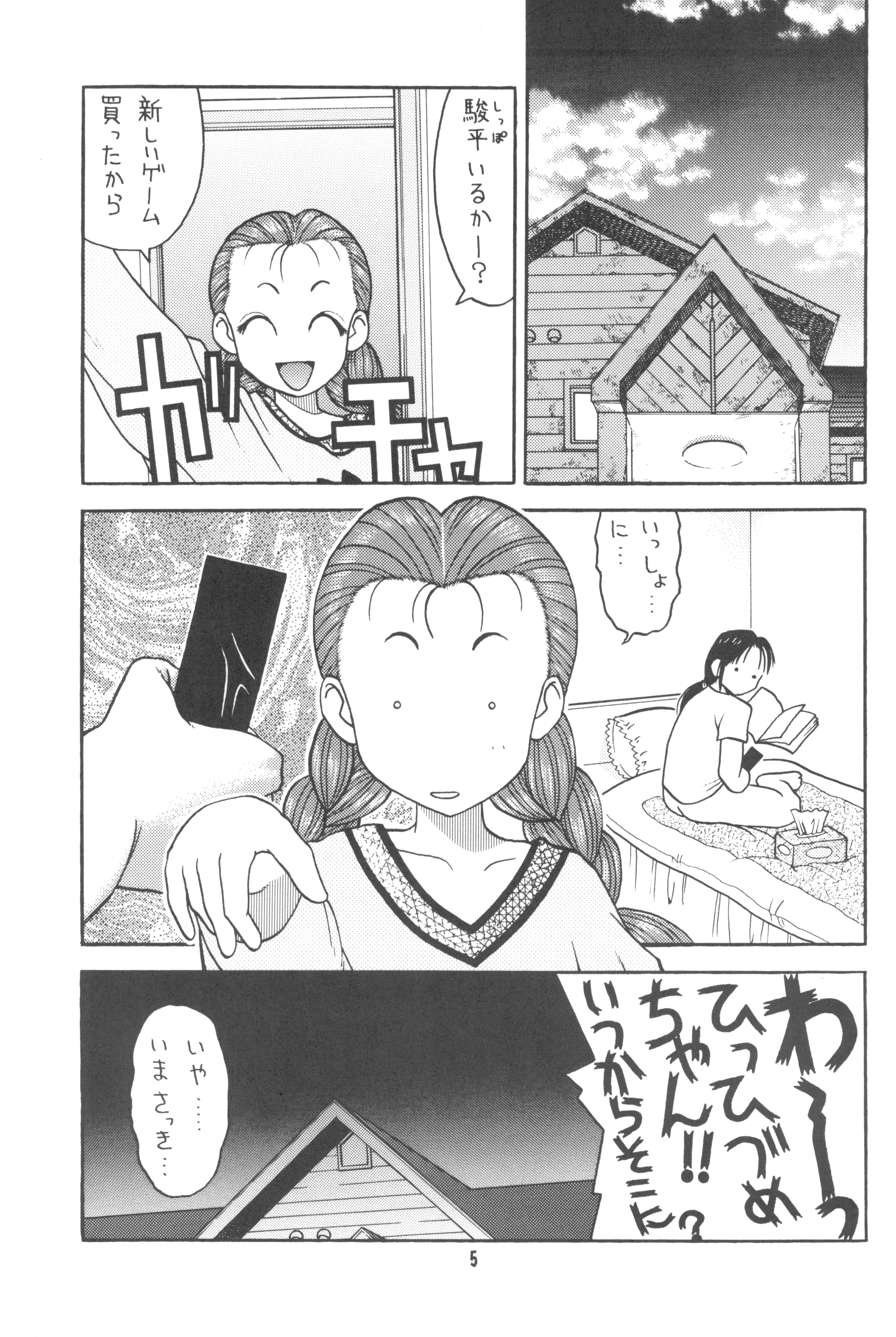 Hinnyuu Musume 2 page 7 full