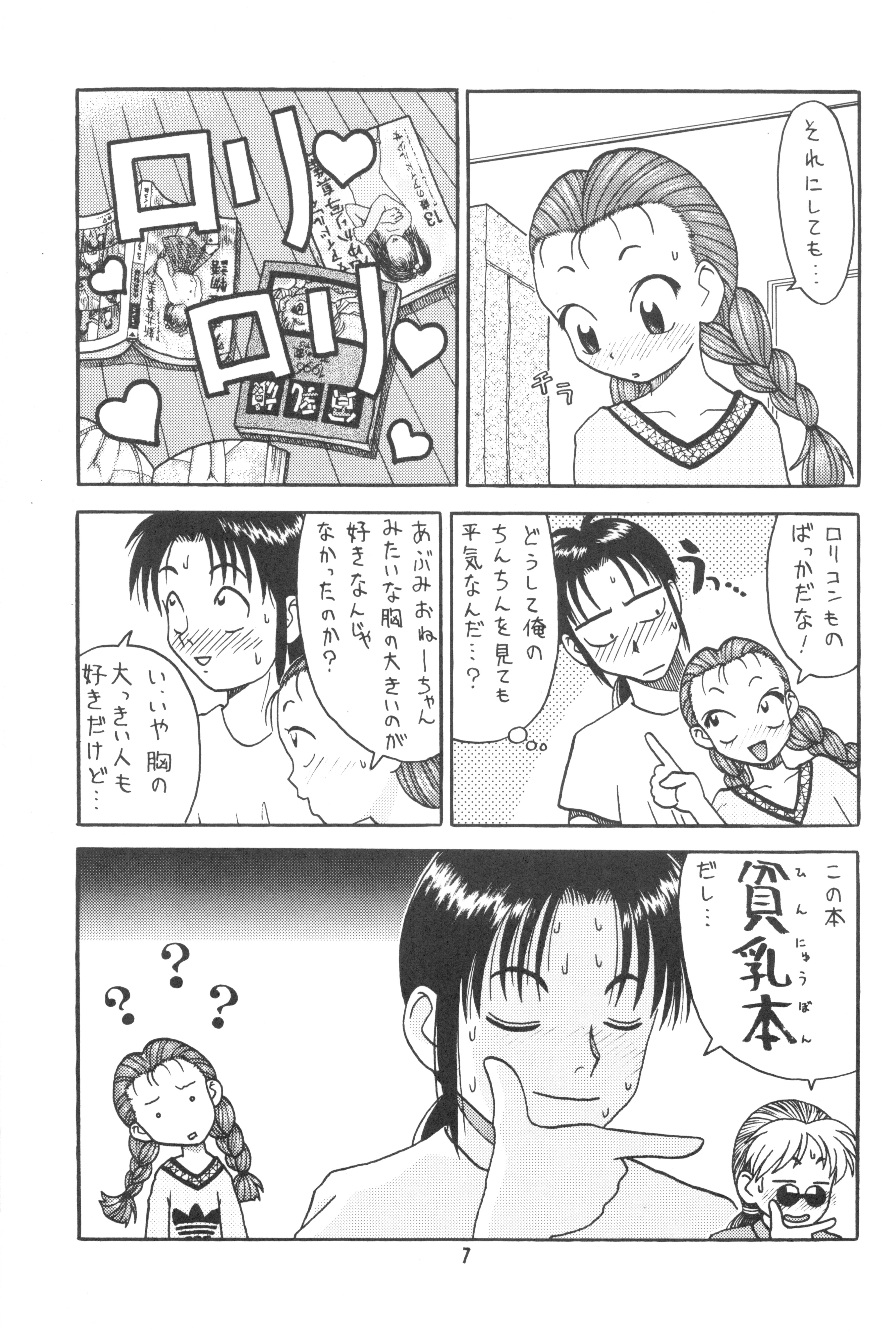 Hinnyuu Musume 2 page 9 full