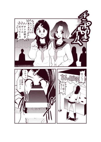 Dankon Ijime cover