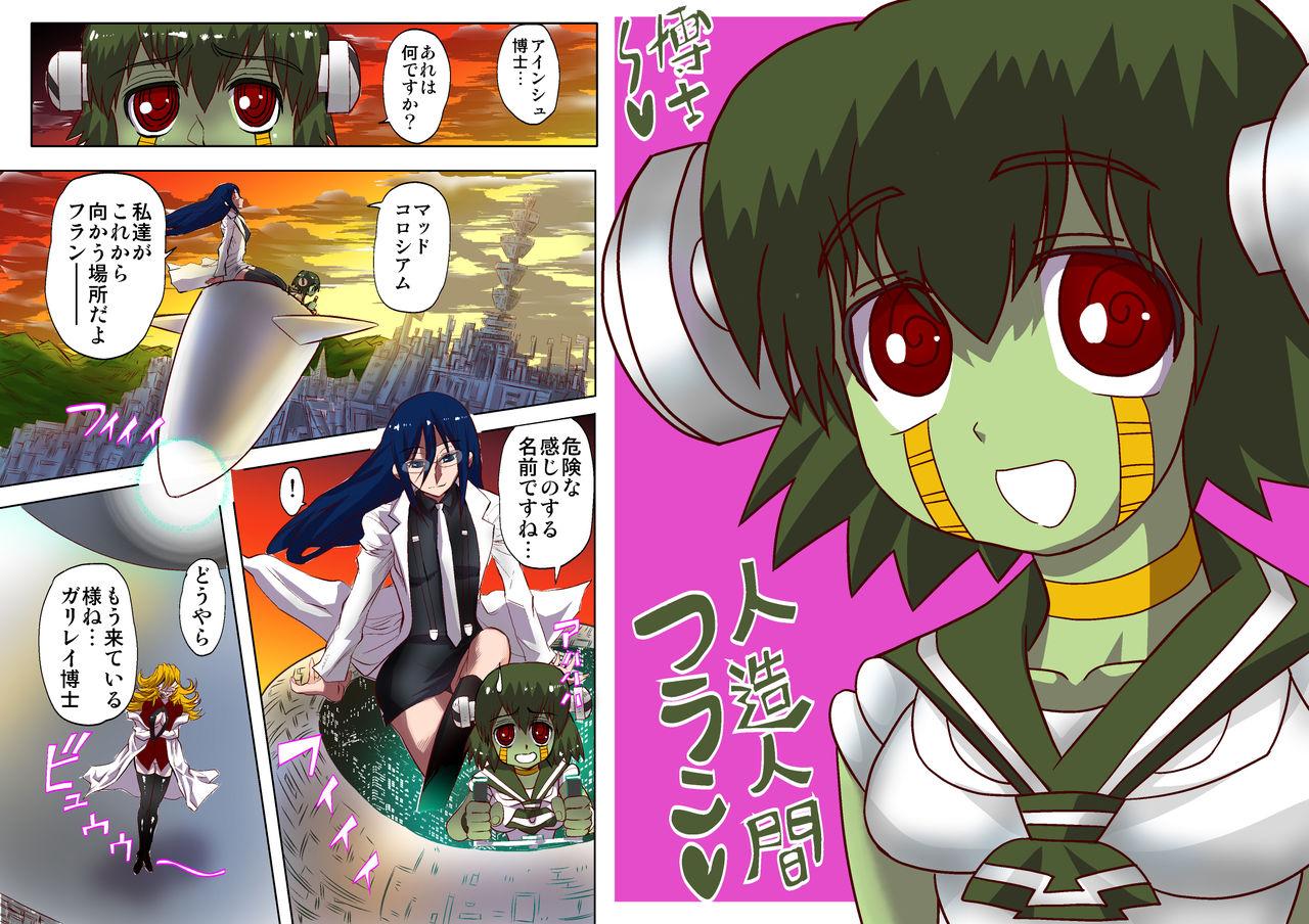 Kettou Gokko page 3 full