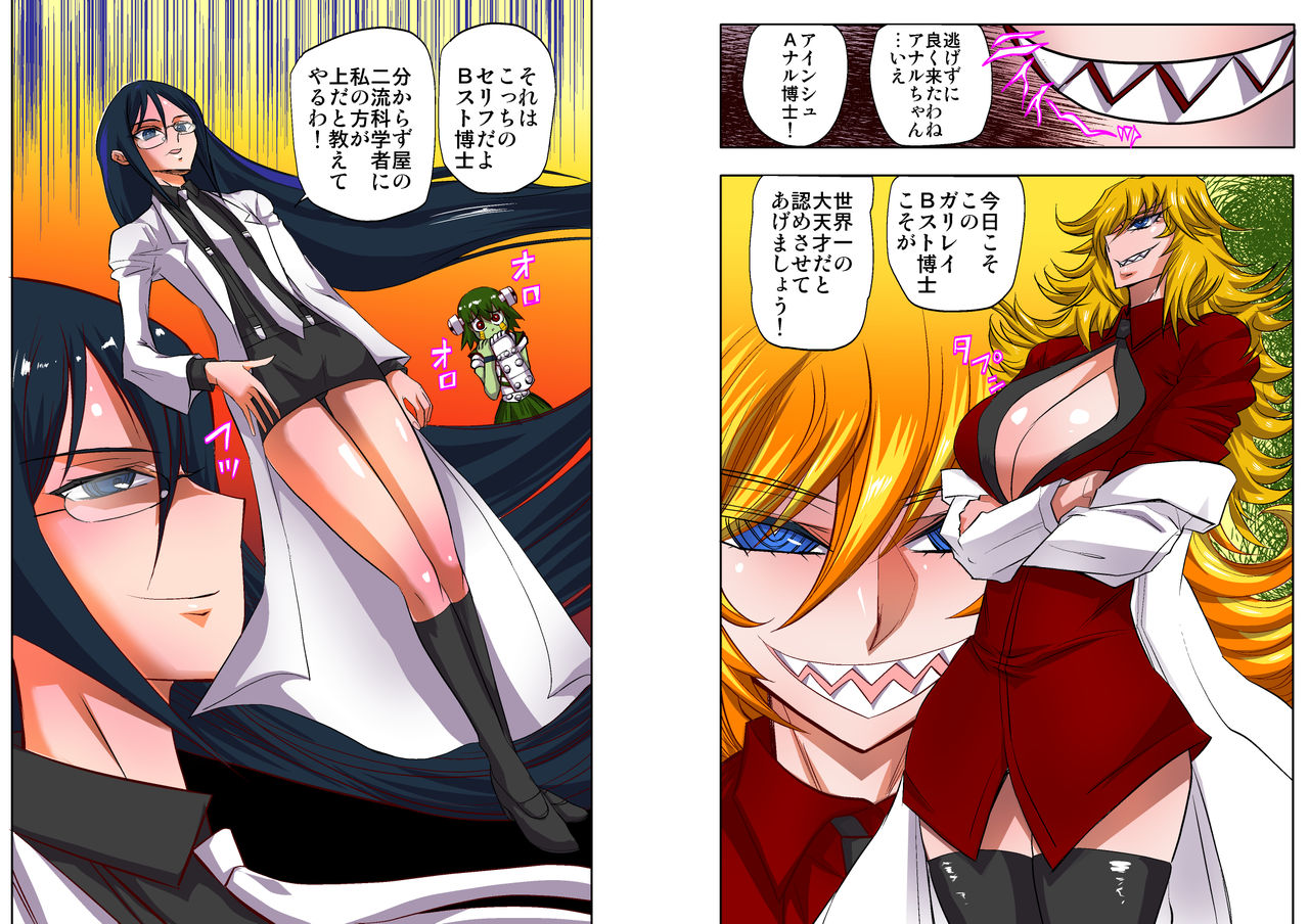 Kettou Gokko page 4 full