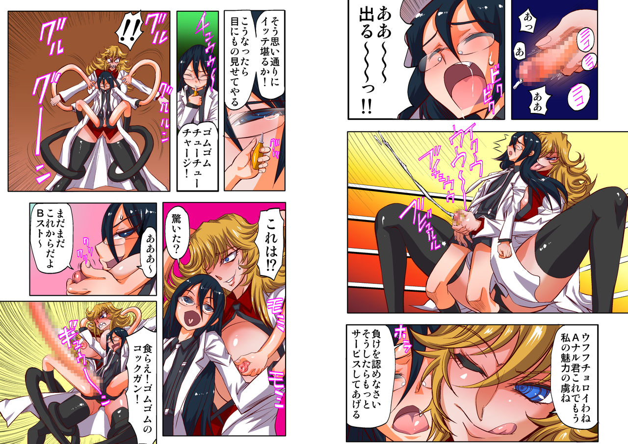Kettou Gokko page 7 full