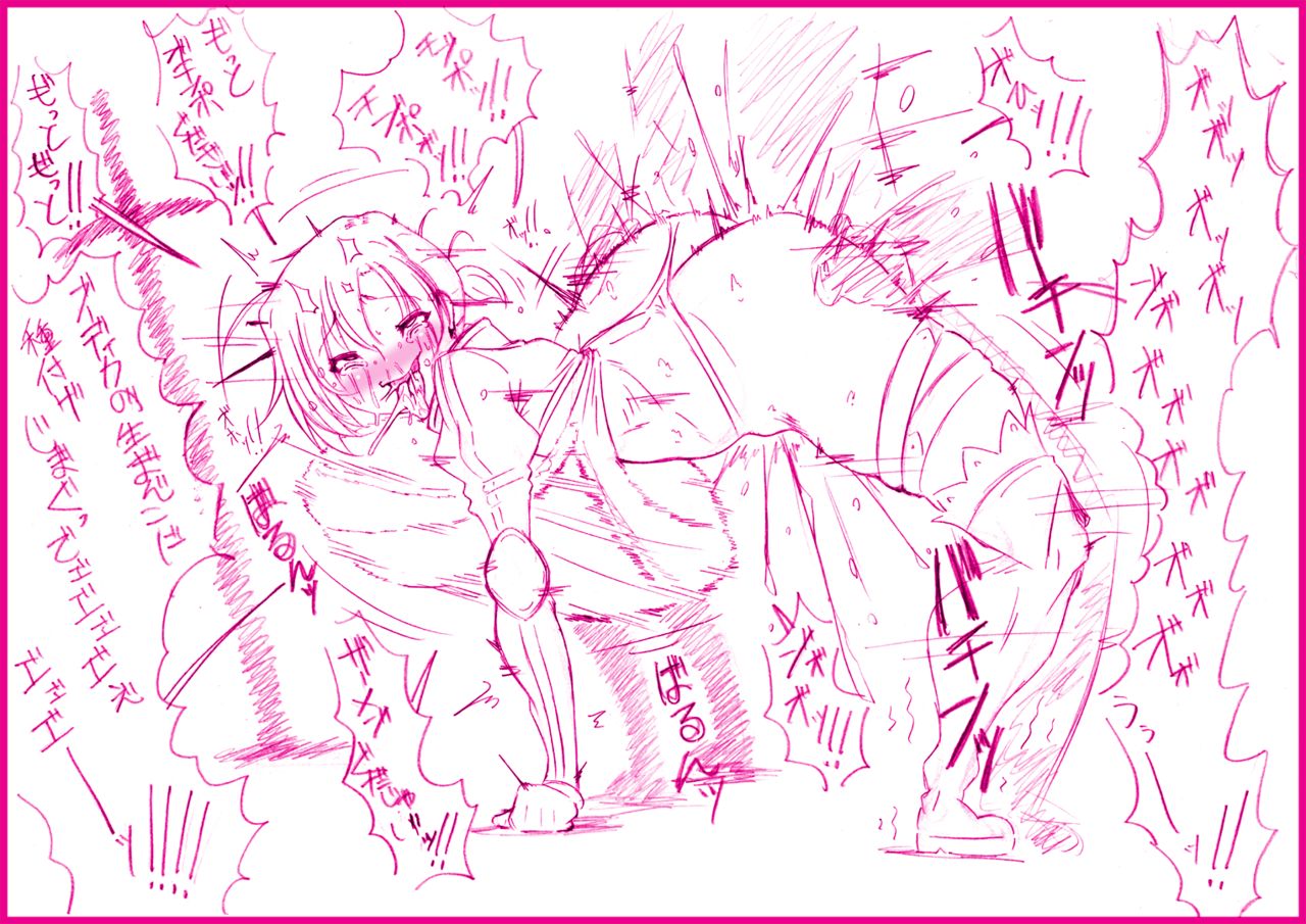 U-hey no rakugakityou 17 page 5 full