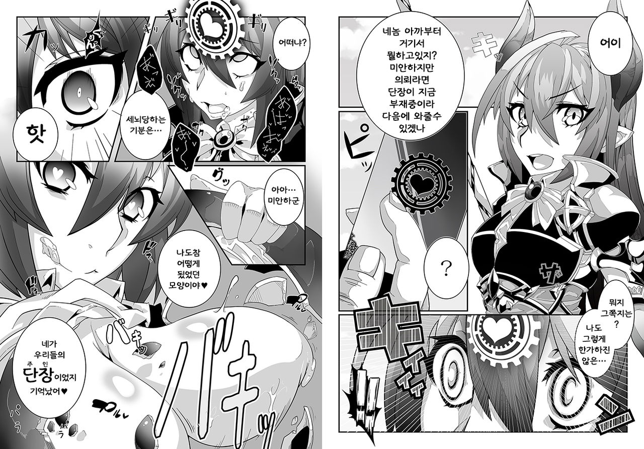 MIND CONTROL GIAL 8 page 2 full