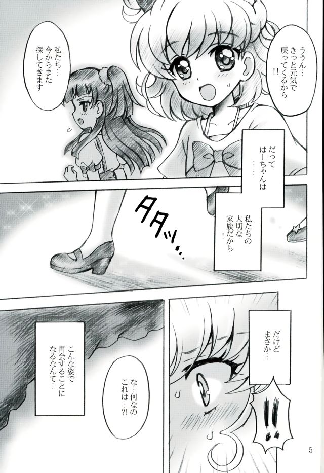 Shukufuku no Kakera page 3 full