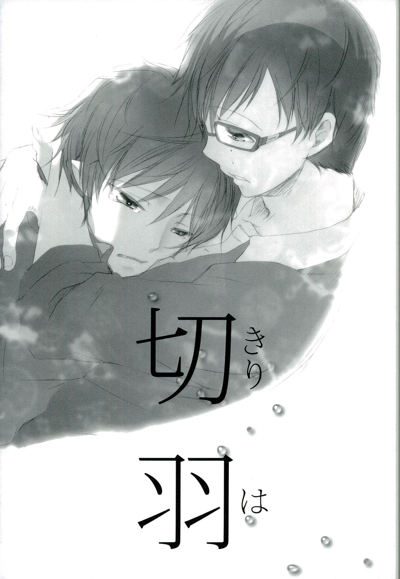 Kiriha page 3 full