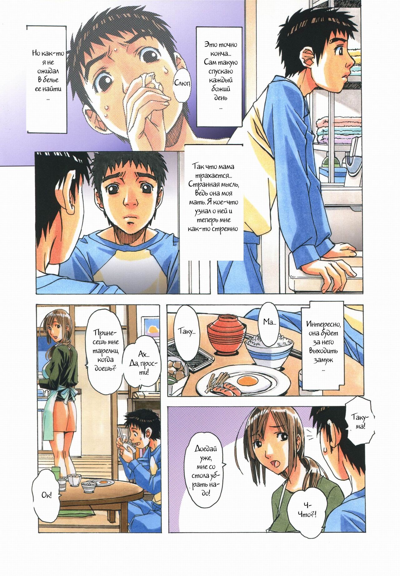 EROSION 04 page 5 full