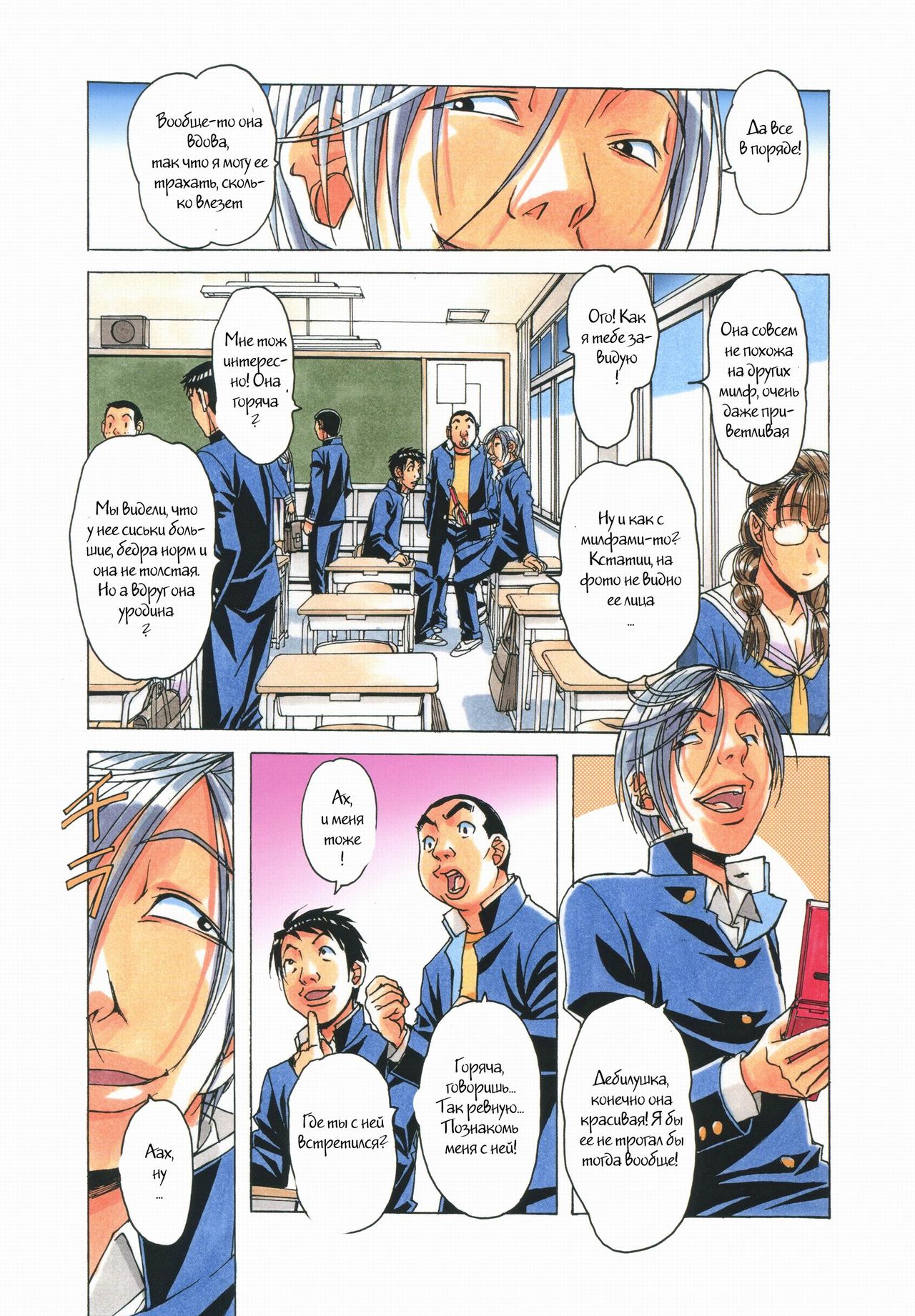 EROSION 04 page 7 full