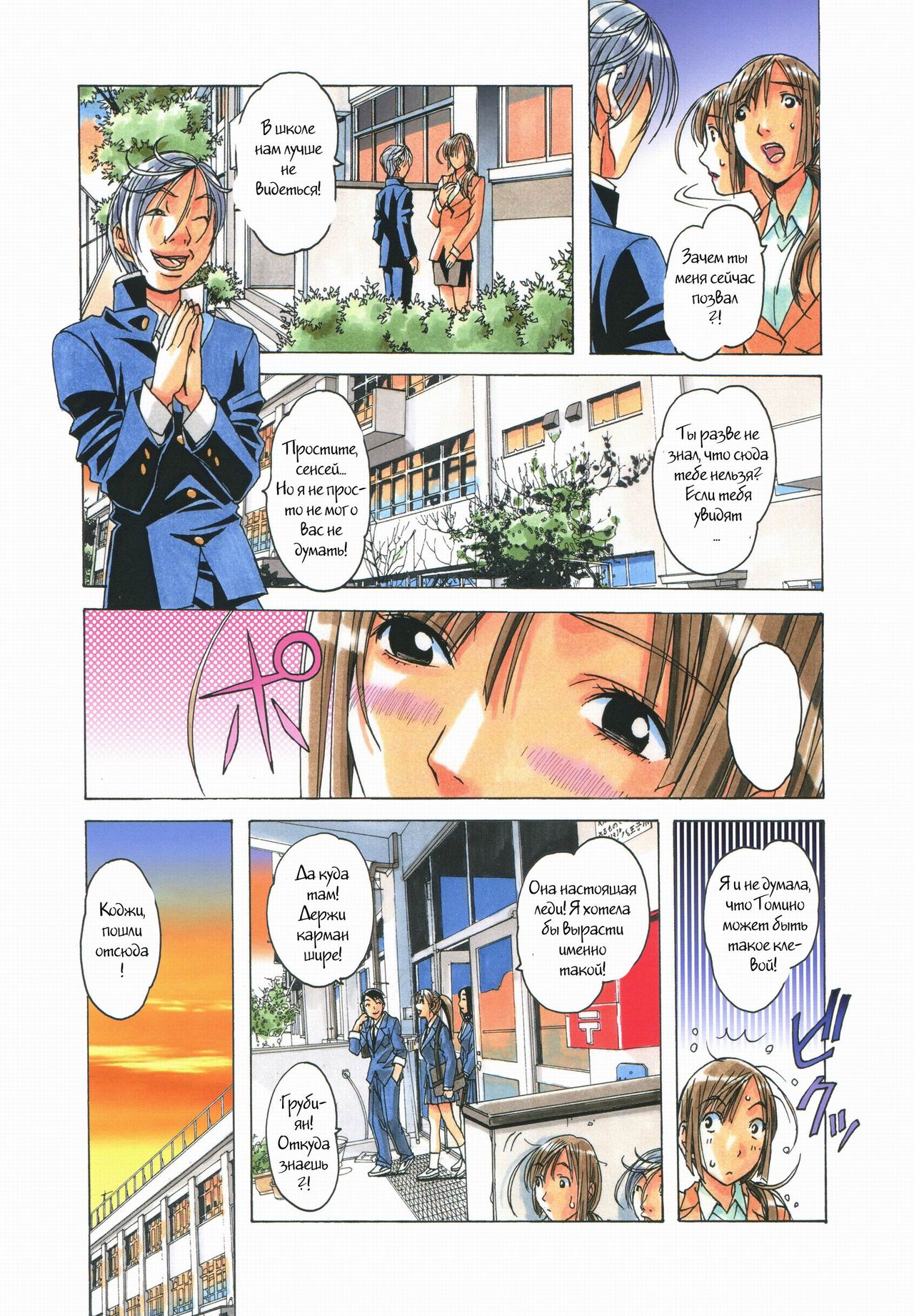 EROSION 04 page 9 full