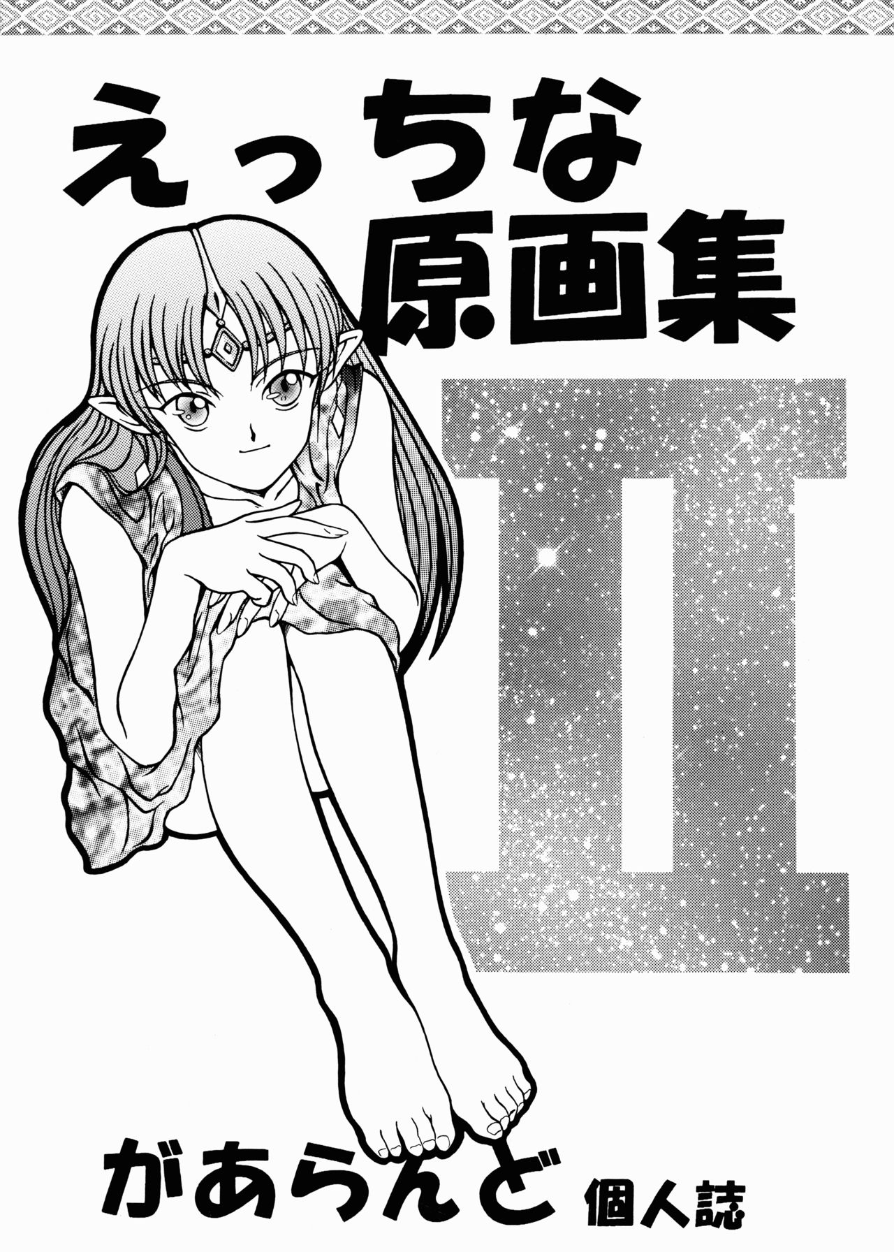 Ecchi na Genga Shuu II page 1 full